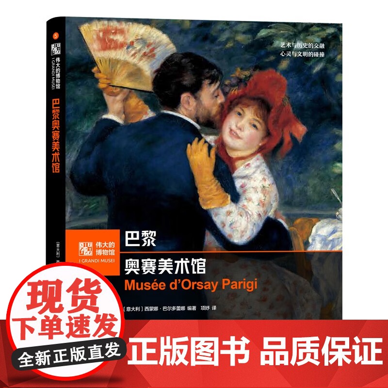 伟大的博物馆系列 阿姆斯特丹凡高博物馆 维也纳艺术史博物馆 圣彼得堡冬宫博物馆 巴黎卢浮宫 伦敦大英博物馆 柏林画廊 艺高清大图