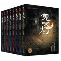 鬼吹灯系列1-8全集全套共8册 天下霸唱 著 惊悚恐怖小说 鬼吹灯全套 精绝古城