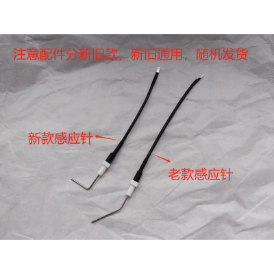 帮客材配法迪欧3DS、13D2、13RS、13CH、16CH、13NS、16NS、16RS、16RH感应针（反馈针）