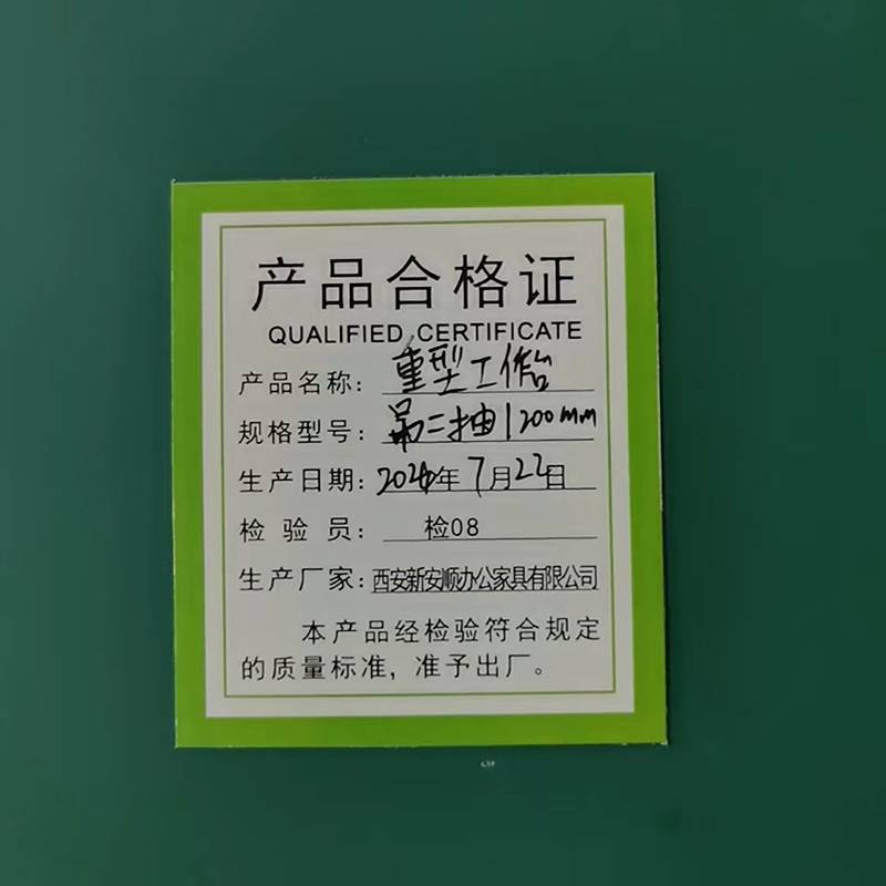 欣安顺 重型工作台 电工台 钳工台 实训台 /台(吊二抽1200mm)高清大图