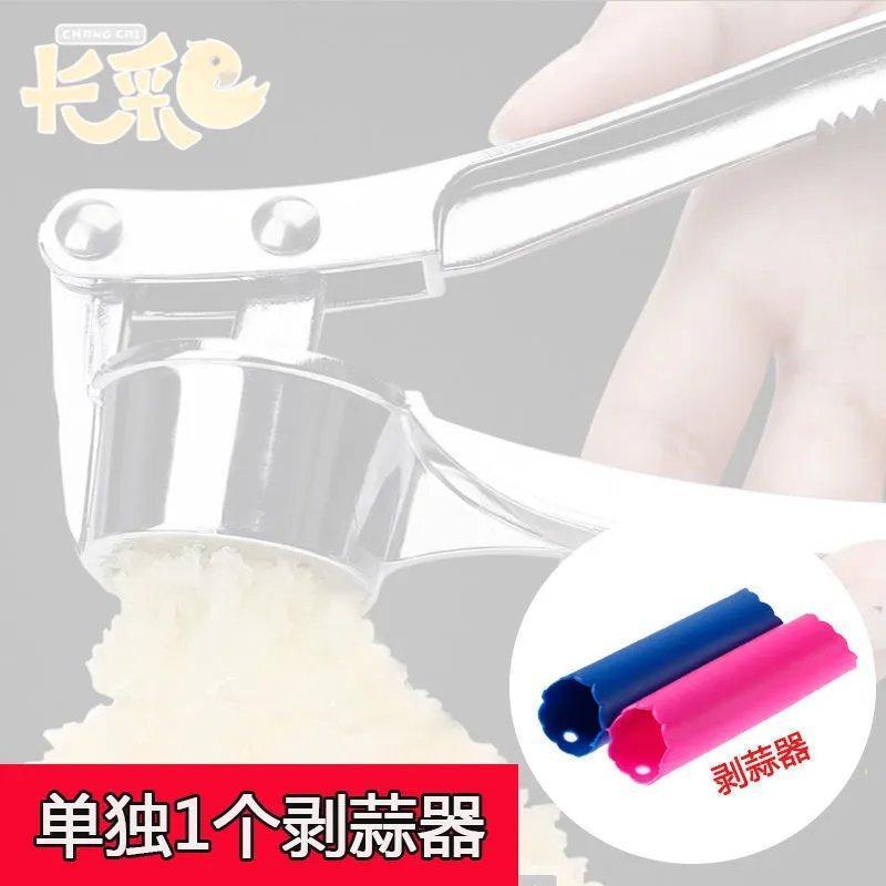 压蒜泥神器家用搅蒜器大号压蒜器厨房用品捣蒜器手动蒜蓉器蒜泥器 剥蒜皮器(只限剥蒜). 无赠品.