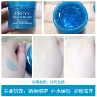 珀莱雅睡眠面膜补水保湿海洋活能夜间精华修护睡眠面膜80g