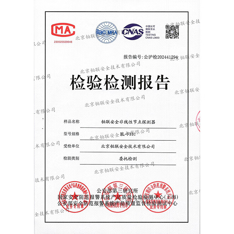 铂联安全(BOLIANANQUAN) 非线性节点探测器 便携式环境安全检查 电子产品检查设备国保测认证BL-FX01高清大图
