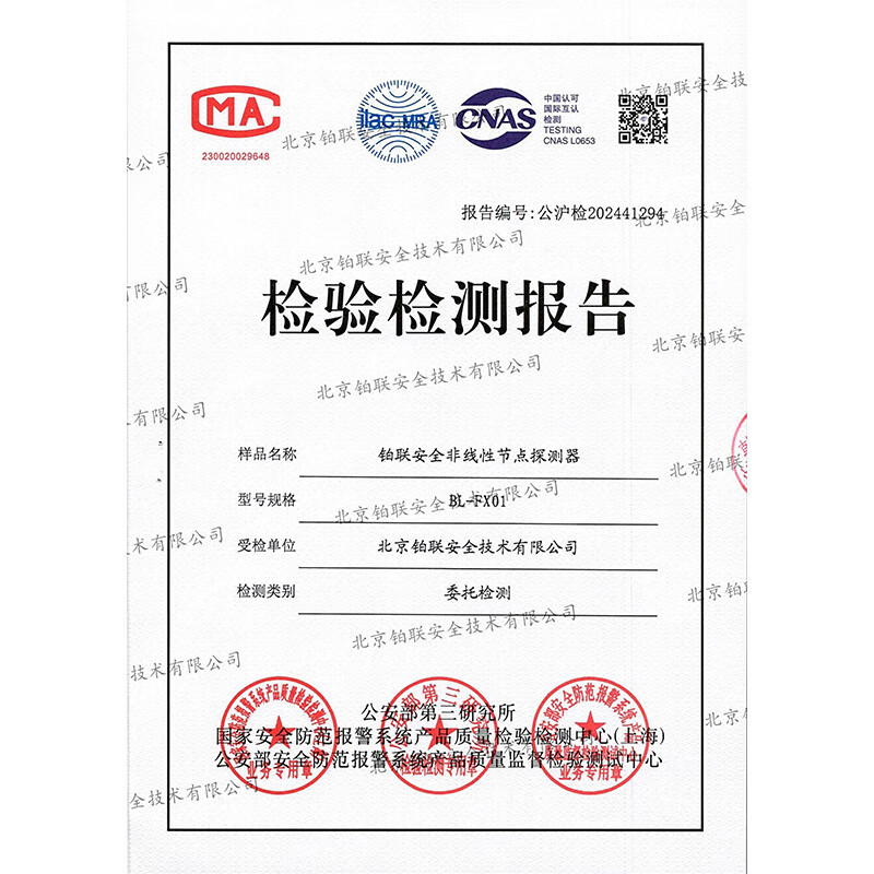 铂联安全(BOLIANANQUAN) 非线性节点探测器 便携式环境安全检查 电子产品检查设备国保测认证BL-FX01