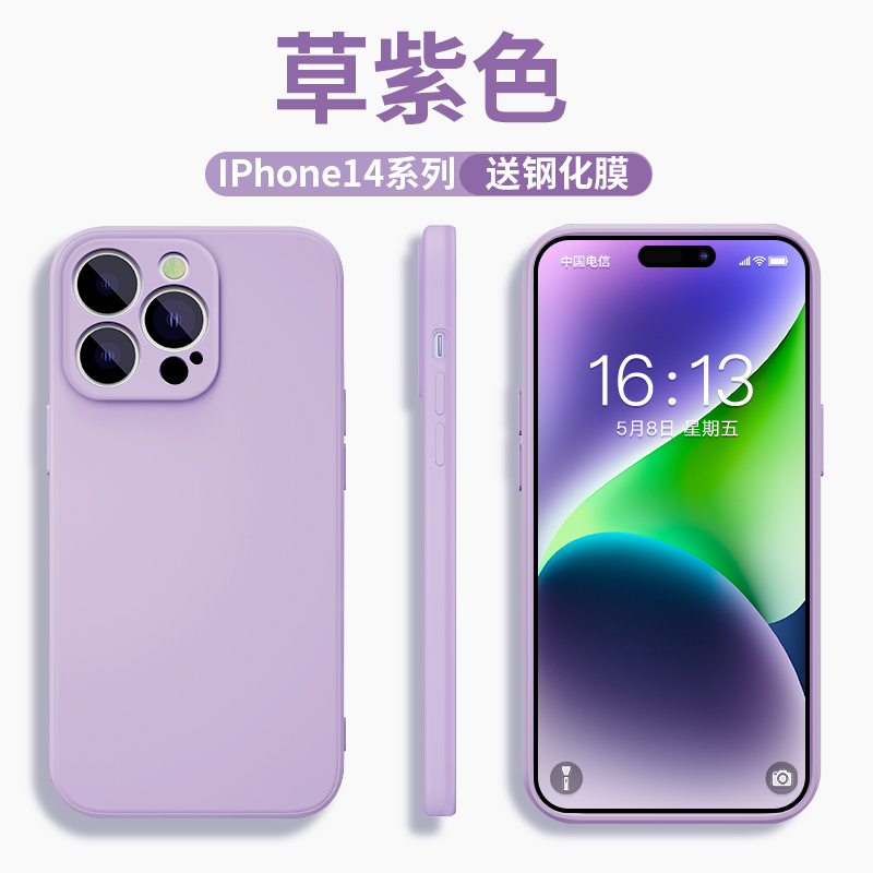 魔画(MOHUA)适用iphone14Promax手机壳新款苹果14plus液态硅胶软壳por超薄防摔镜头全包保护套纯色