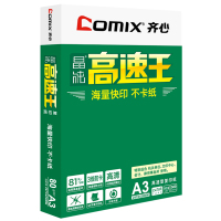 齐心 C4783-5 A3 80g 晶纯高速王复印纸 白(500张/包)5包/箱 单位:箱