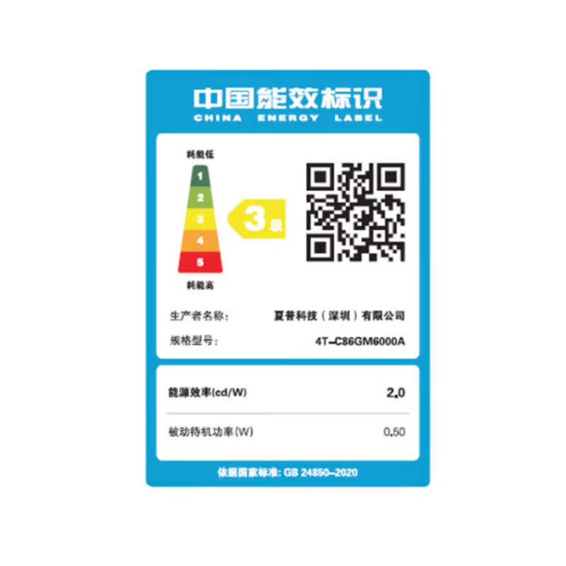 夏普4T-C86GM6000A 86英寸 120Hz高刷 XT画质引擎 杜比视界 杜比全景声 3+64G智能网络电视高清大图