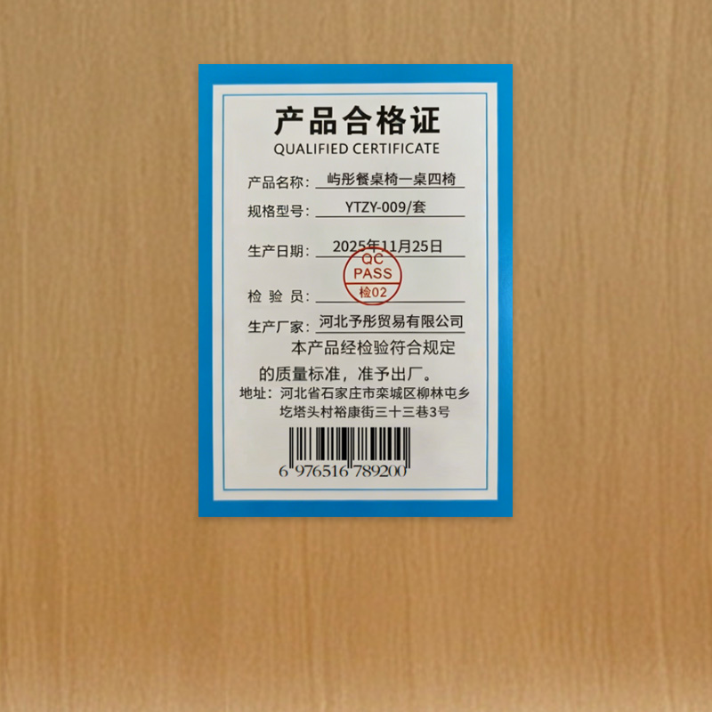 屿彤餐桌椅一桌四椅YTZY-009/套高清大图