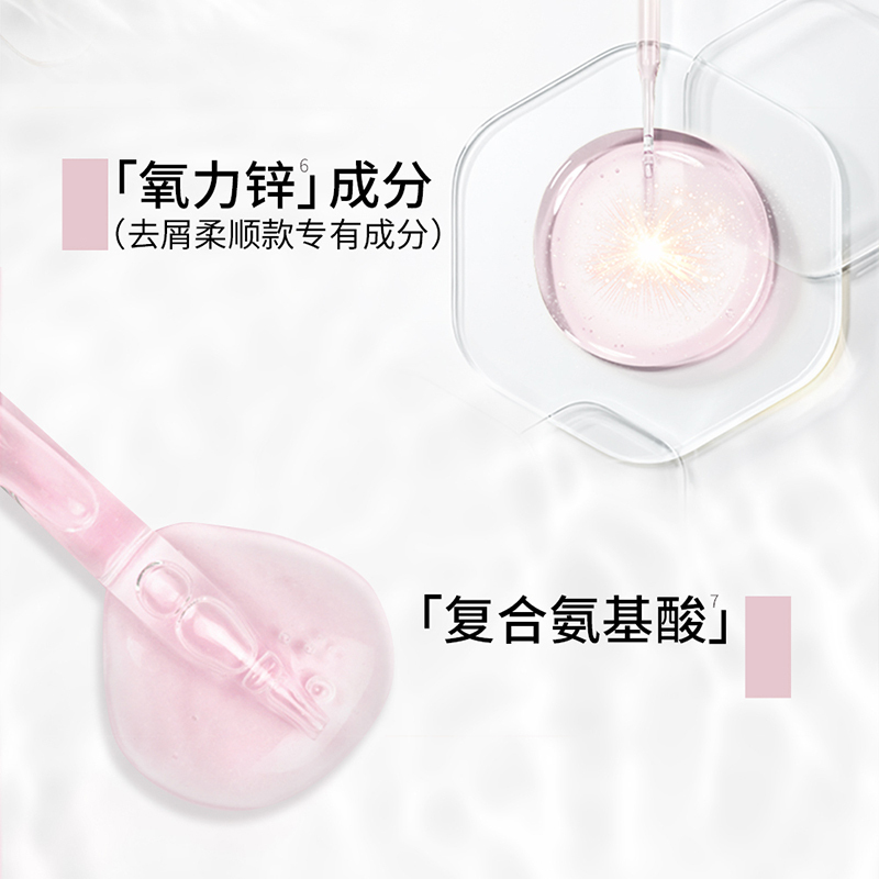 百雀羚 精油香氛洗发水护发素深层清洁舒缓修复