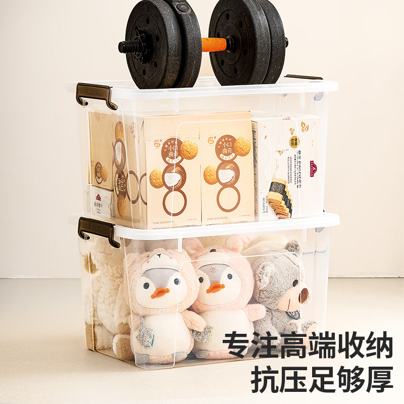 禧天龙(Citylong) X-6328收纳箱2个装(奶白)特大号储物箱衣物书箱儿童玩具箱42L高清大图