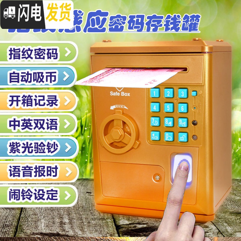 三维工匠指纹密码箱存钱罐ATM存取款机超大号带锁创意可爱儿童 电池版指纹款[绿色]储蓄罐高清大图