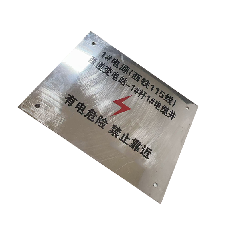 丛首 电缆井标识牌 100*150mm 块高清大图