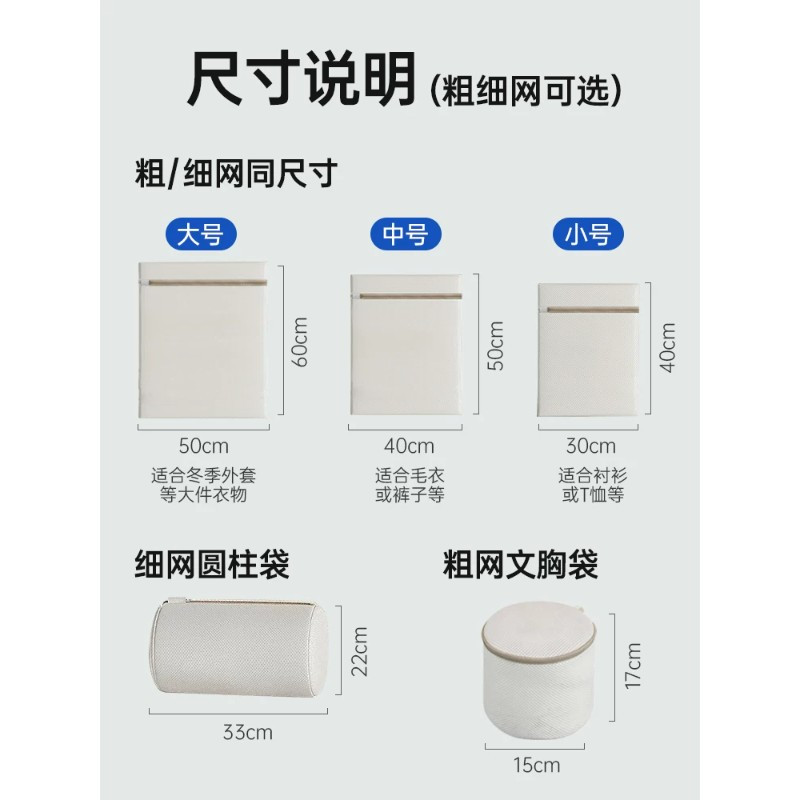 格瑞亚 衣物洗护袋 本色粗网4件套高清大图