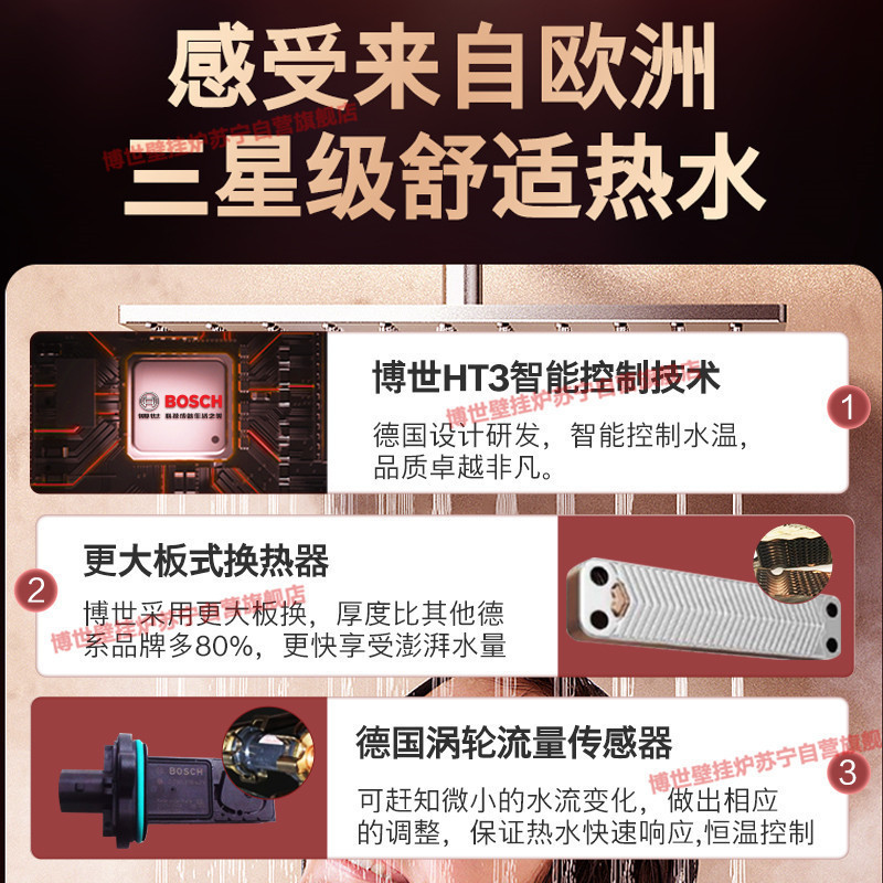 Bosch/博世燃气壁挂炉30KW两用炉燃气采暖地暖热水两用型燃气热水器 一级能耗天然气锅炉高清大图