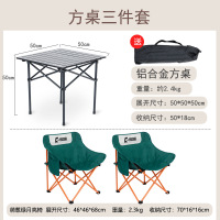 以素户外露营折叠桌椅套装 便携式铝合金蛋卷桌轻便露营桌椅月亮椅 方桌三件套【绿椅黑桌】-含收纳袋