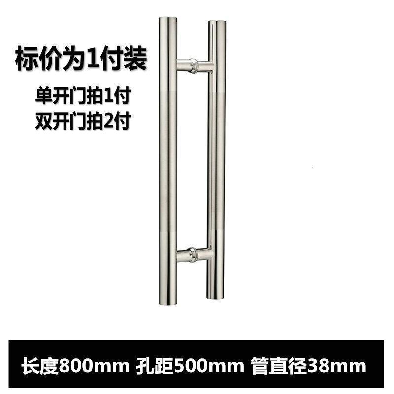 BONJEAN加厚玻璃拉手不锈钢 玫瑰香槟金黑钛色V包厢木对装大把手 长800孔距500【中沙银色】