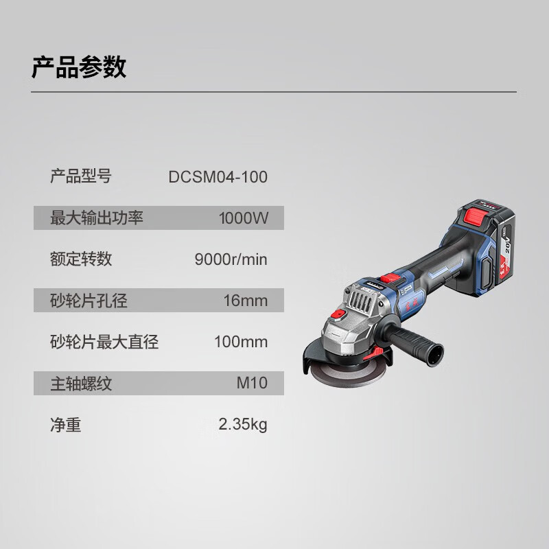 东成 充电式无刷细手柄角磨机DCSM04-100(E型)20V 4.0AH两电一充 单位:套