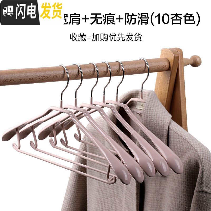 三维工匠家用毛衣撑晒衣架防变形防滑裤架一体无痕晾裤夹挂钩衣服架带夹子 纳米宽肩+无痕+防滑（杏色）撑大衣外套20个