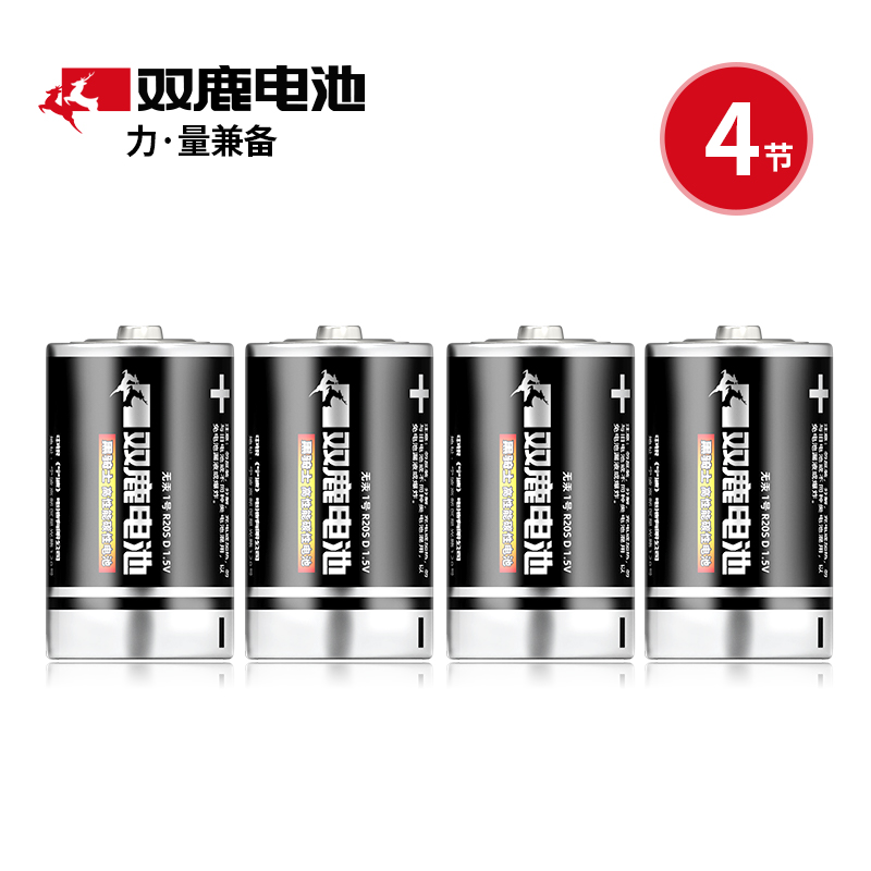 【补贴10%】5五号7七号正品碳性干电池玩具空调电视遥控器计算器通用1.5v摇控碱性5号7号无线 碳性1号4节（燃气灶热水器专用电池）