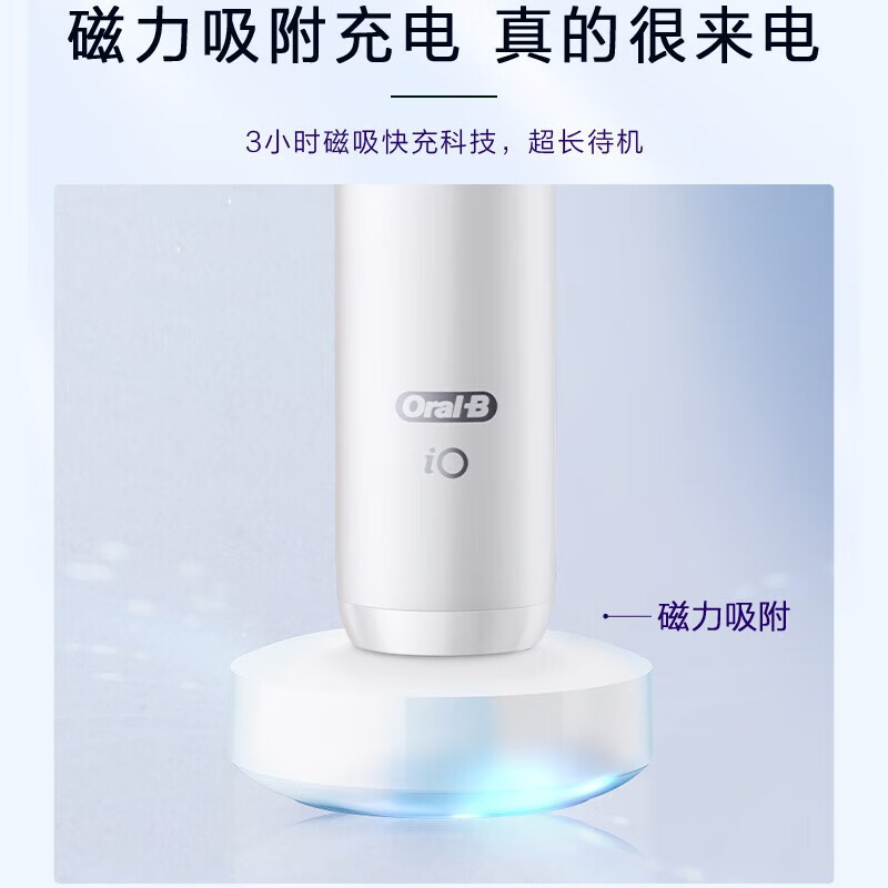 欧乐-B(Oral-B)电动牙刷iO8白色成人小圆头牙刷情侣礼物高清大图