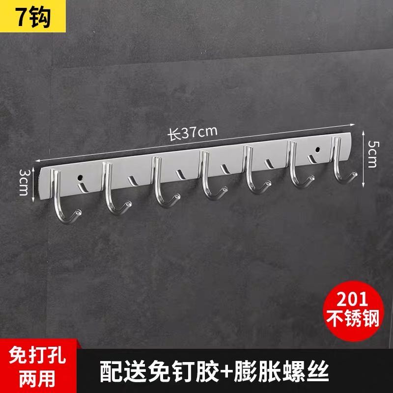 锅盖架免打孔放锅盖的架子厨房墙上壁挂置物架厨具挂钩收纳架家用收纳层架三维工匠 201不锈钢7钩（买一送一）送胶水+螺丝