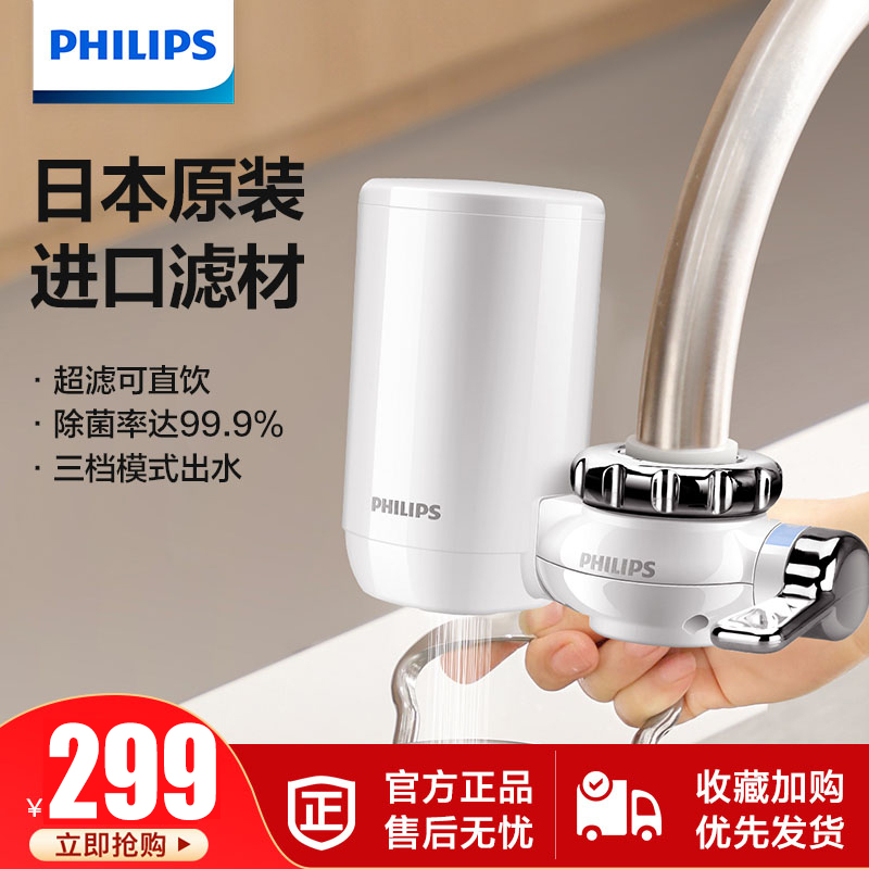 飞利浦净水器水龙头净水器家用直饮自来水过滤器厨房净水机WP3811 典雅白