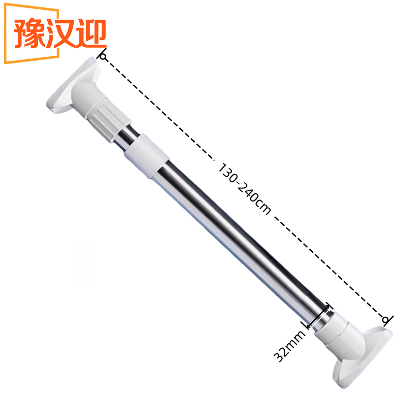 豫汉迎伸缩杆 挂衣杆130-240cm个
