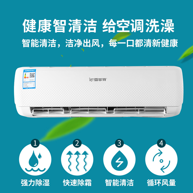 雪菲特空调 KFRd-35G/JNX+N2 1代1.5匹空调定频壁挂式卧室挂机空调冷暖两用