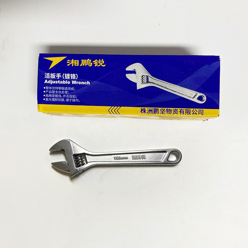 湘鹏锐 活动扳手 150mm 把高清大图
