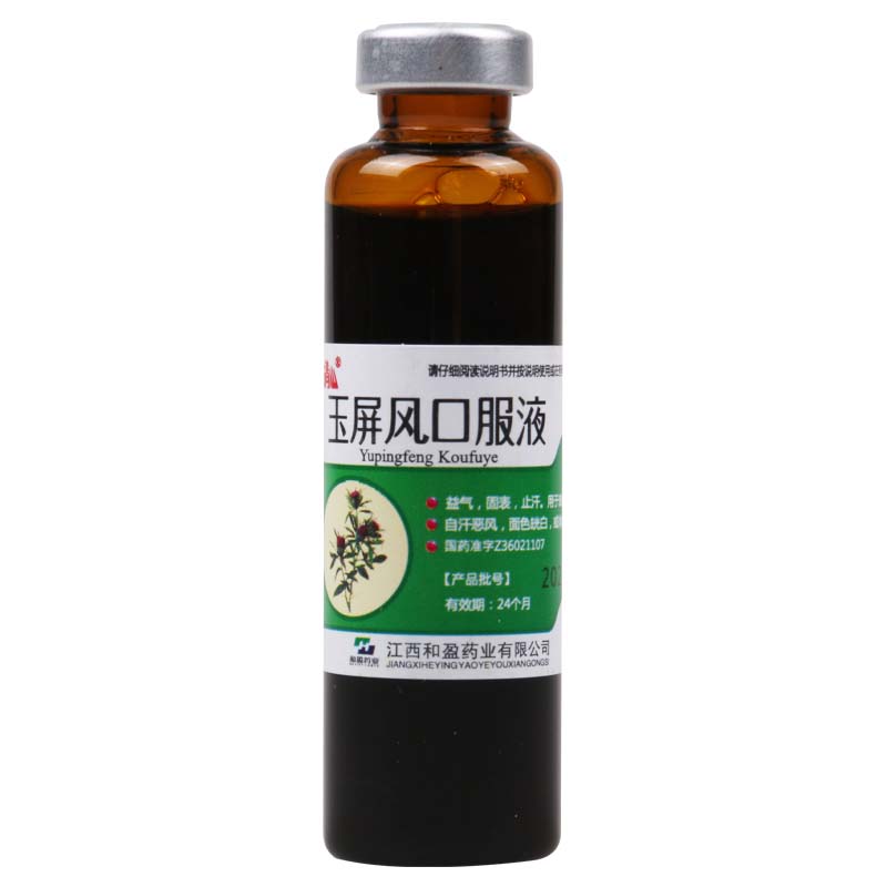 三清山 玉屏风口服液10ml*10支/盒益气固表止汗高清大图