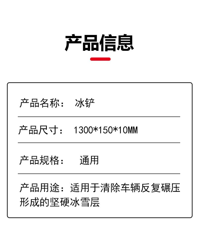 华夏京铁城冰铲 通用款 个高清大图