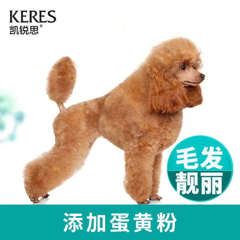 凯锐思贵宾泰迪狗粮幼犬成犬小型犬专用美毛轻泪痕奶香味全营养配方20斤
