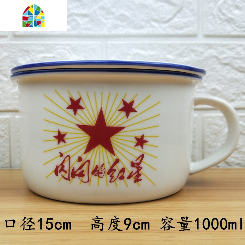 陶瓷泡面碗学生宿舍大号带盖方便面快餐杯经典怀旧加厚陶瓷饭盒 FENGHOU 闪闪的红星