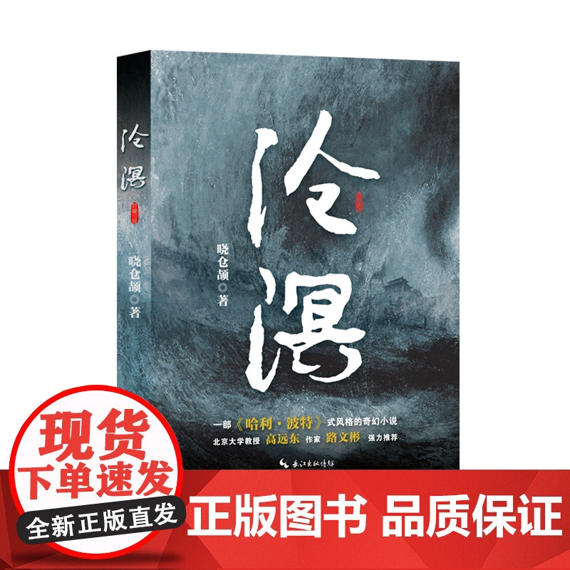 沧溟