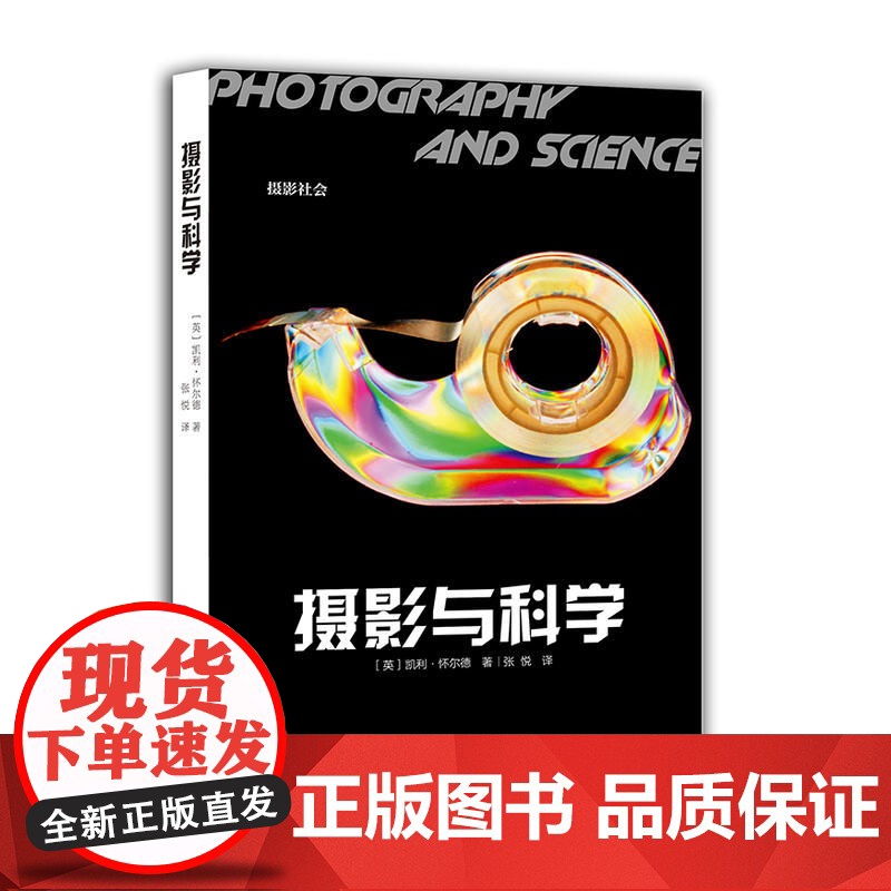 摄影与科学高清大图