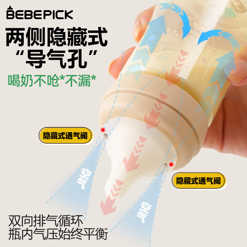 韩国原装进口贝贝必奶嘴(2个装M号适合3-6个月)宽口径适配贝亲奶瓶官方正品防伪可查高清大图
