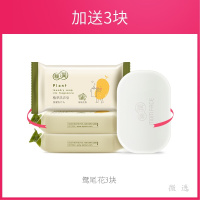 婴儿皂100g*6 儿童宝宝 肥皂洗衣皂尿布皂 孕妇内衣皂
