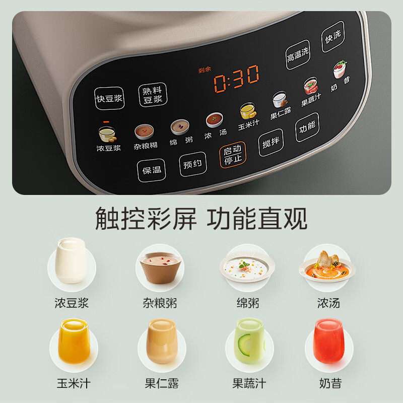 美的(Midea)低音破壁机安睡SE 家用榨汁机 豆浆机 多重降噪 双模式自动清洗1.75升大容量MJ-PB12S49