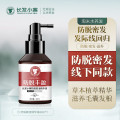 长发小寨防脱固发育发赋活精华液60ml淘米水头皮护理防断发营养液男女