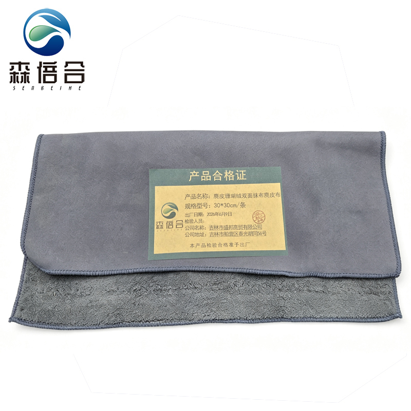 森倍合 麂皮珊瑚绒双面抹布麂皮布 30*60cm/条高清大图