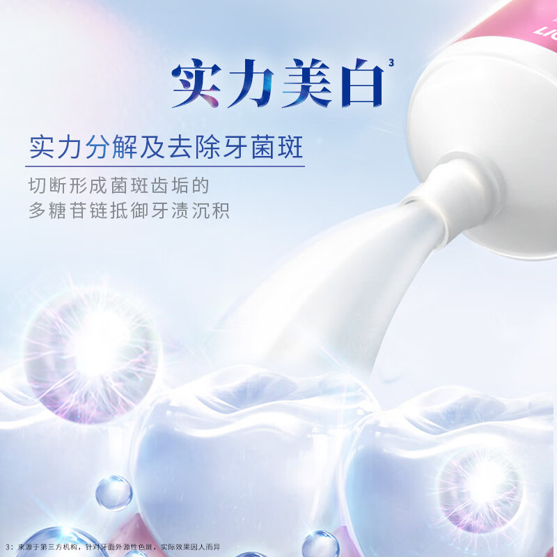 狮王(LION)齿力佳进口酵素美白护龈牙膏百花鲜果套装130g*3支高清大图