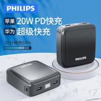 飞利浦充电宝2万毫安超大容量官方正品高端新款小巧便携支持华为快充苹果iphone12专用20000移动电源