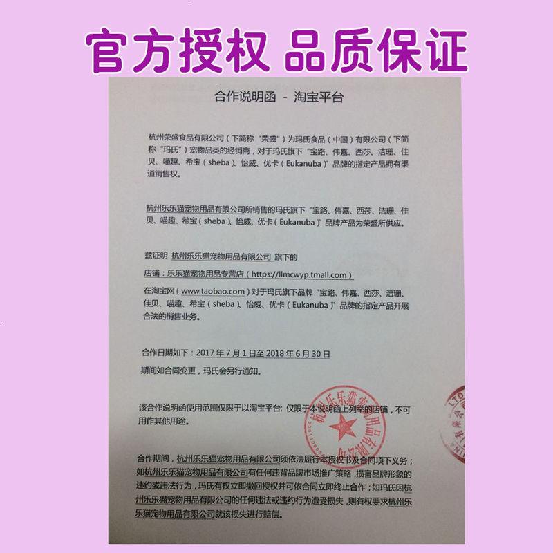 妙鲜包幼猫85g*24包 混合口味维嘉猫湿粮猫罐头专用猫咪零食