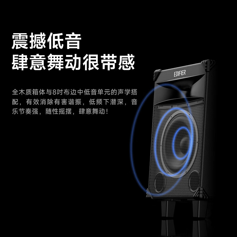 漫步者(EDIFIER)D3-8s 8英寸专业广场舞音响 会议音响 蓝牙拉杆音箱 户外音响 标配无线麦克风