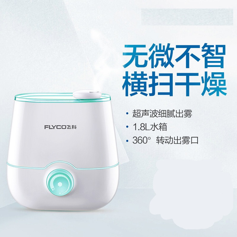 飞科加湿器-FH9221