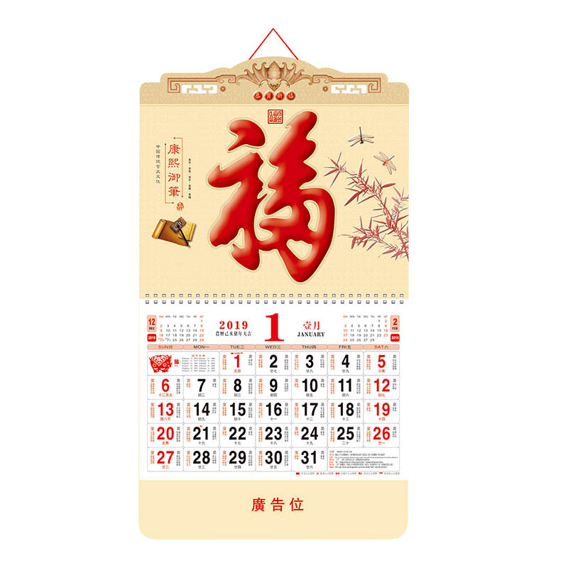 SCP 正度六开珠光特种纸新工艺吊牌 定制2019猪年日历SCP-1312(此为单本价,起订量500本不足起订量不发)