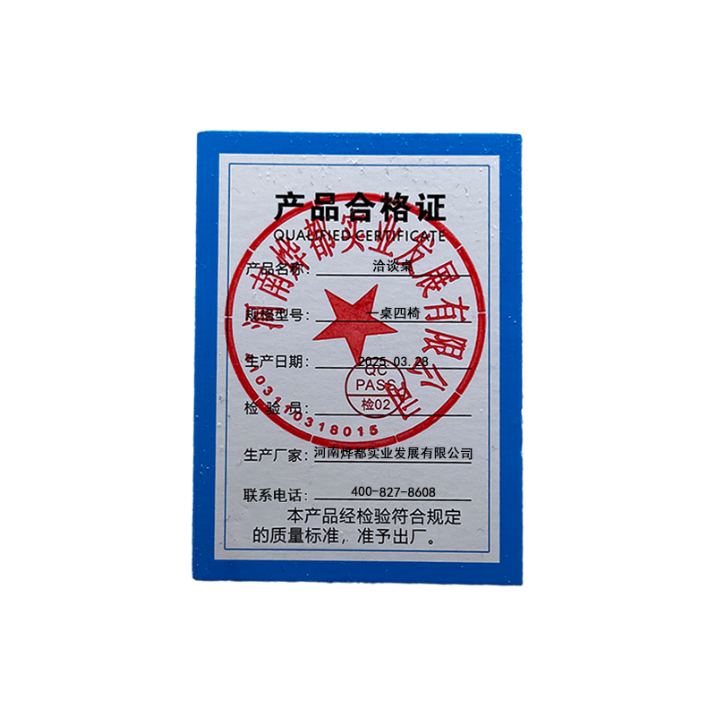 蕃蒂 洽谈桌 一桌四椅 套高清大图