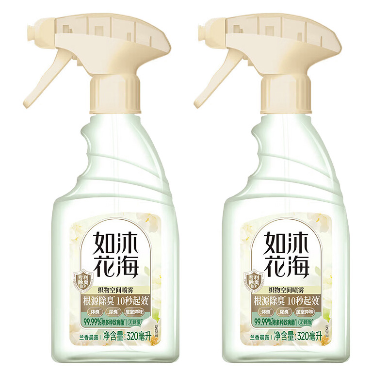 立白织物喷雾320ml*2瓶如沐花海去异味除臭除病菌