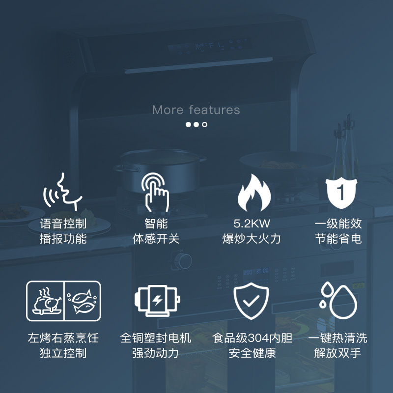 巧太太 JJZT-X7F E3厨房家用油烟机燃气灶消毒柜蒸烤箱一体式智能隔空挥手操控侧吸式下排烟集成灶(以选择款式为准)
