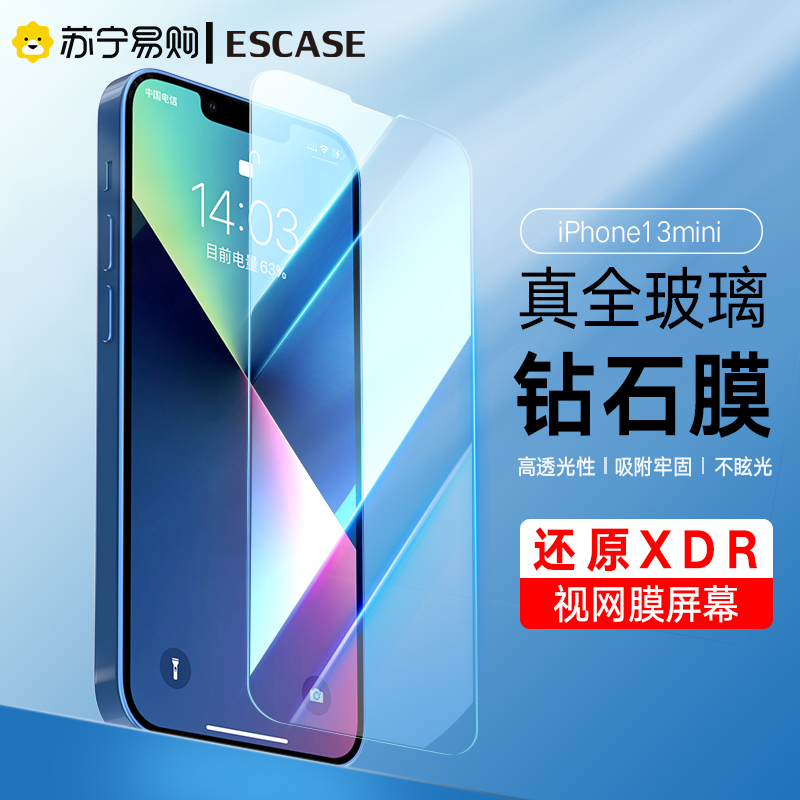ESCASE 苹果13mini钢化膜 iPhone13mini手机贴膜 透明高清防爆裂无白边非全屏覆盖玻璃前贴膜
